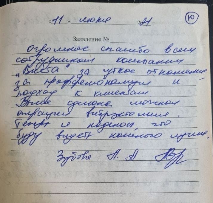Зубова А.А.